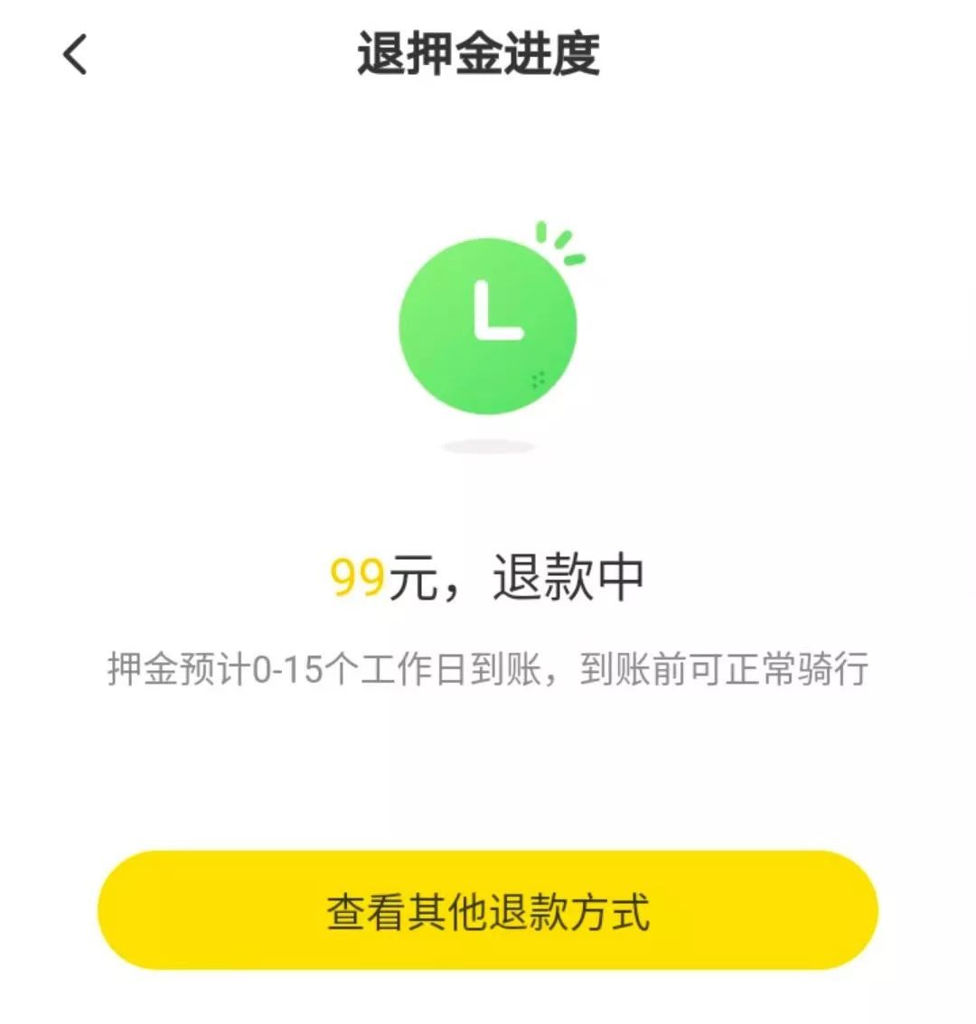 美团退款没到账？全民开始“查账”